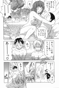 Page 199 of Magetsukankitan Vol 03