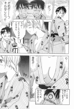 Page 202 of Magetsukankitan Vol 03