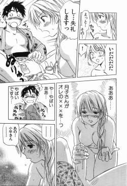 Page 206 of Magetsukankitan Vol 03