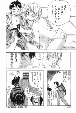 Page 207 of Magetsukankitan Vol 03