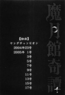 Page 208 of Magetsukankitan Vol 03