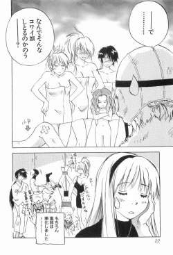 Page 25 of Magetsukankitan Vol 03