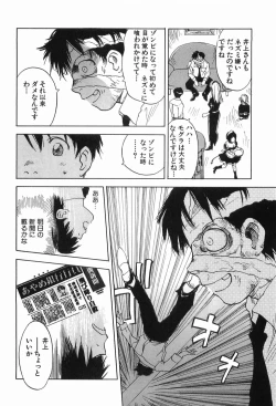 Page 31 of Magetsukankitan Vol 03