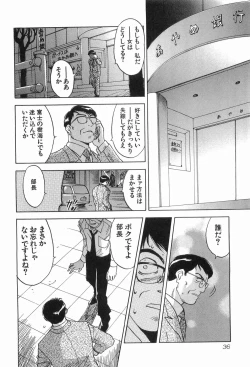Page 39 of Magetsukankitan Vol 03