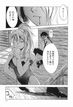 Page 44 of Magetsukankitan Vol 03