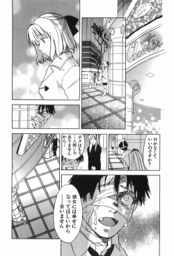 Page 47 of Magetsukankitan Vol 03