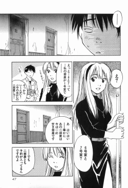 Page 50 of Magetsukankitan Vol 03