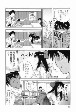 Page 53 of Magetsukankitan Vol 03