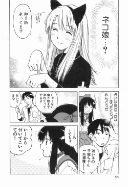 Page 59 of Magetsukankitan Vol 03
