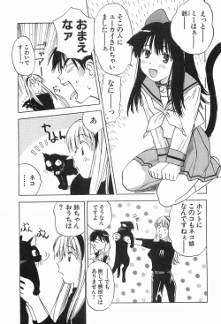 Page 64 of Magetsukankitan Vol 03