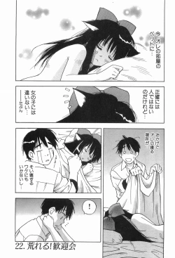 Page 68 of Magetsukankitan Vol 03