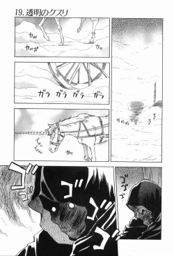 Page 6 of Magetsukankitan Vol 03