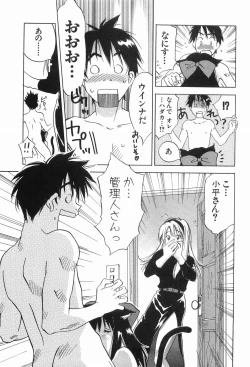 Page 70 of Magetsukankitan Vol 03