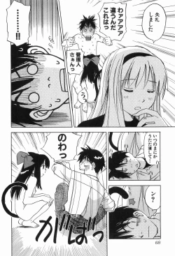 Page 71 of Magetsukankitan Vol 03