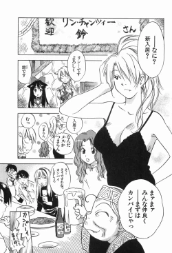 Page 80 of Magetsukankitan Vol 03