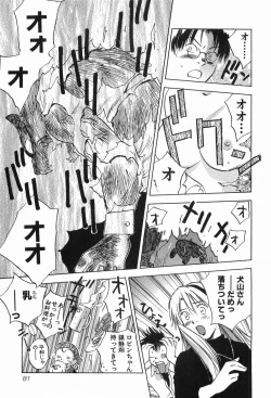 Page 84 of Magetsukankitan Vol 03