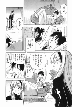 Page 96 of Magetsukankitan Vol 03