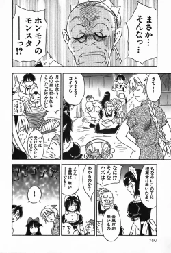 Page 100 of Magetsukan Kitan Vol.4