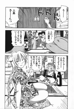 Page 12 of Magetsukan Kitan Vol.4