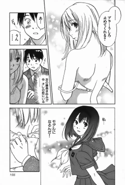 Page 155 of Magetsukan Kitan Vol.4