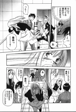 Page 169 of Magetsukan Kitan Vol.4