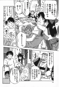 Page 16 of Magetsukan Kitan Vol.4