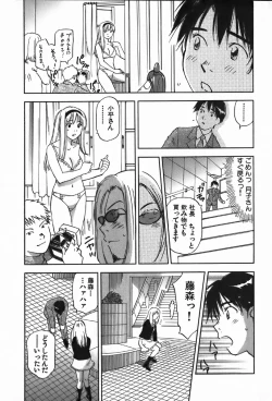 Page 175 of Magetsukan Kitan Vol.4