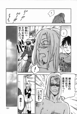 Page 181 of Magetsukan Kitan Vol.4