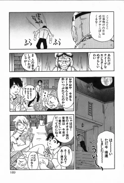 Page 189 of Magetsukan Kitan Vol.4
