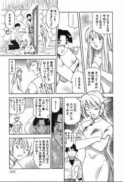 Page 203 of Magetsukan Kitan Vol.4