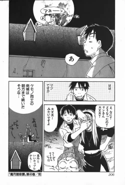 Page 206 of Magetsukan Kitan Vol.4