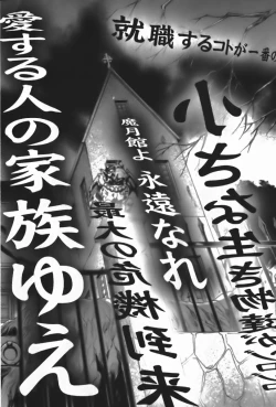 Page 208 of Magetsukan Kitan Vol.4