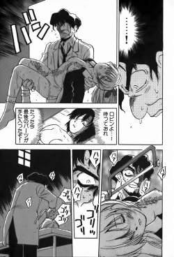Page 35 of Magetsukan Kitan Vol.4