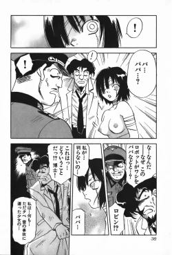 Page 38 of Magetsukan Kitan Vol.4