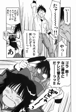 Page 45 of Magetsukan Kitan Vol.4