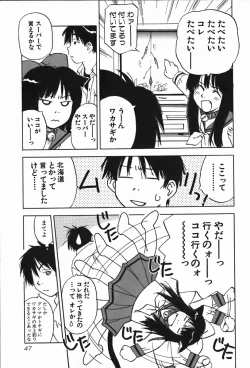 Page 47 of Magetsukan Kitan Vol.4