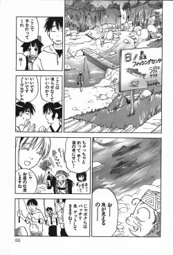 Page 55 of Magetsukan Kitan Vol.4