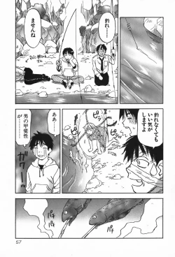 Page 57 of Magetsukan Kitan Vol.4
