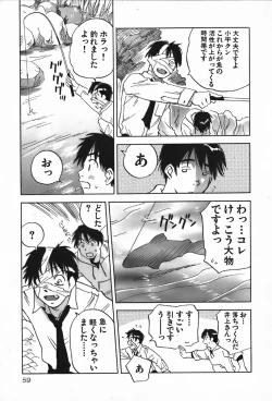 Page 59 of Magetsukan Kitan Vol.4