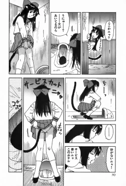 Page 70 of Magetsukan Kitan Vol.4