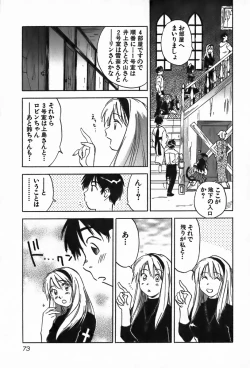 Page 73 of Magetsukan Kitan Vol.4