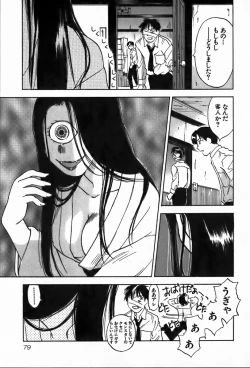 Page 79 of Magetsukan Kitan Vol.4