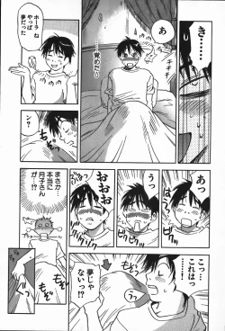 Page 7 of Magetsukan Kitan Vol.4