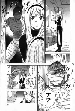 Page 81 of Magetsukan Kitan Vol.4