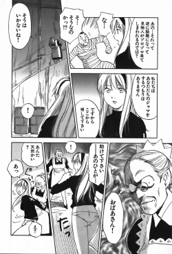 Page 96 of Magetsukan Kitan Vol.4