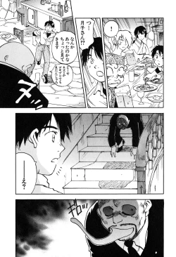 Page 110 of Magetsukan Kitan Vol 05