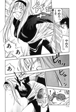 Page 117 of Magetsukan Kitan Vol 05