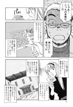 Page 11 of Magetsukan Kitan Vol 05