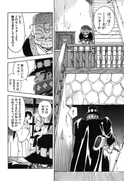 Page 137 of Magetsukan Kitan Vol 05