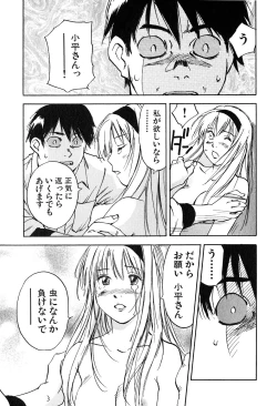 Page 140 of Magetsukan Kitan Vol 05